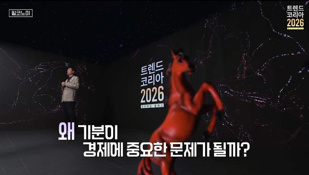 왜 기분이 경제에 중요한 문제가 될까?